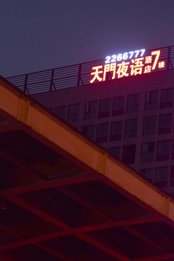 Tianmen Yeyu Hotel Zhangjiajie Eksteriør bilde