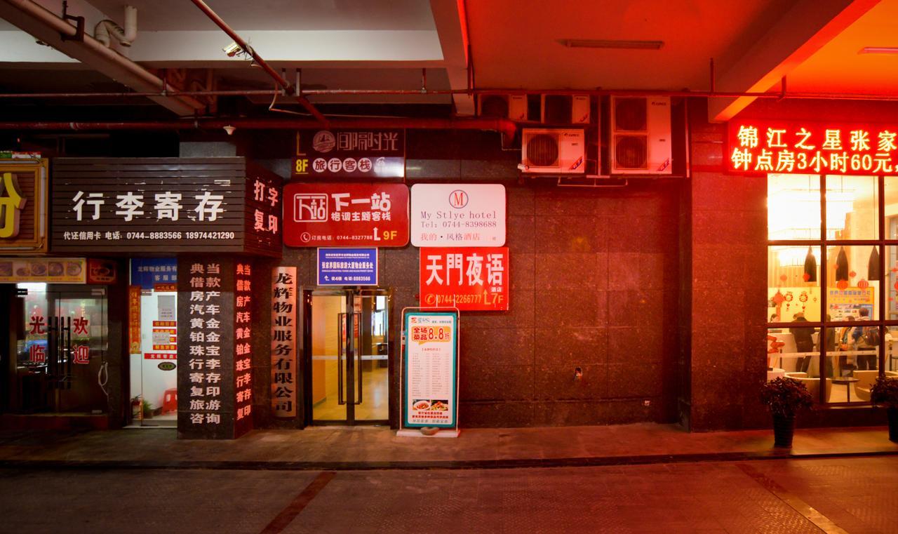 Tianmen Yeyu Hotel Zhangjiajie Eksteriør bilde